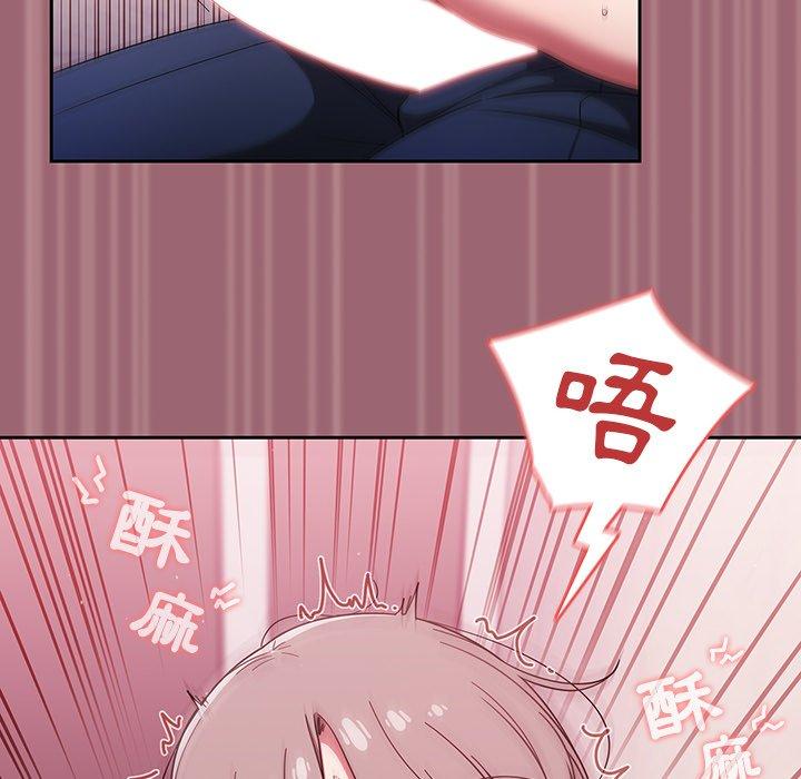 調教開關 第 32 話 第66页