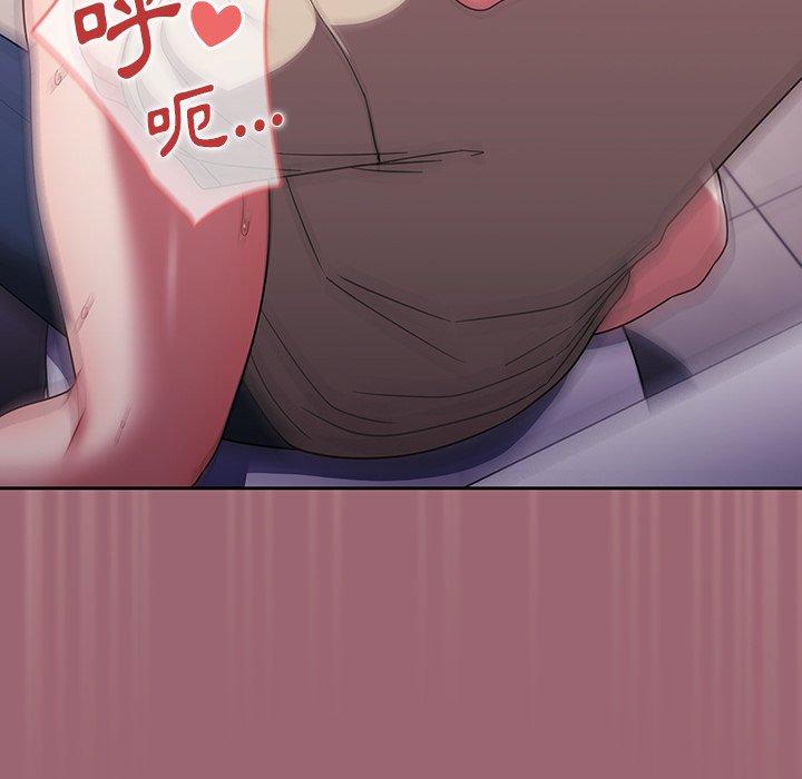 調教開關 第 32 話 第68页