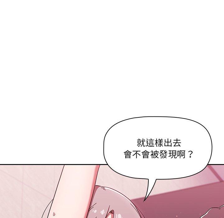 調教開關 第 32 話 第76页