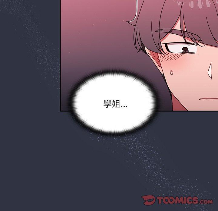 調教開關 第 32 話 第87页