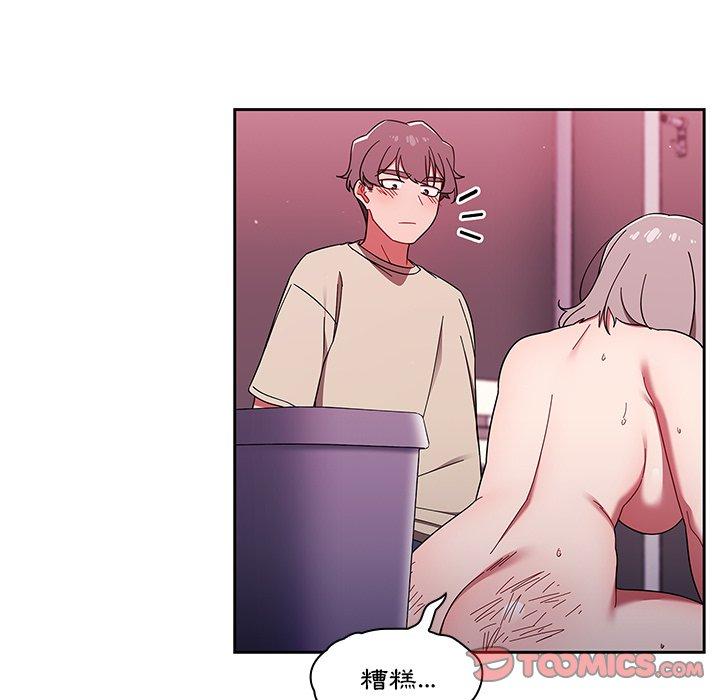 調教開關 第 32 話 第93页