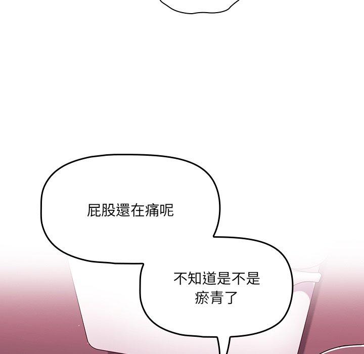 調教開關 第 32 話 第94页