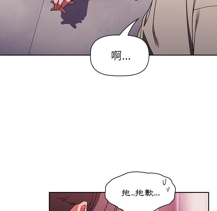 調教開關 第 32 話 第96页