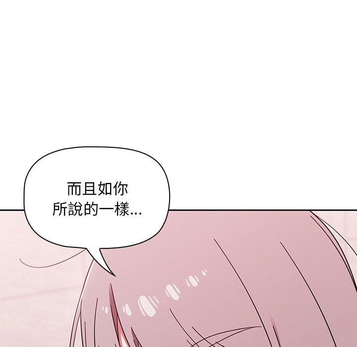 調教開關 第 32 話 第98页
