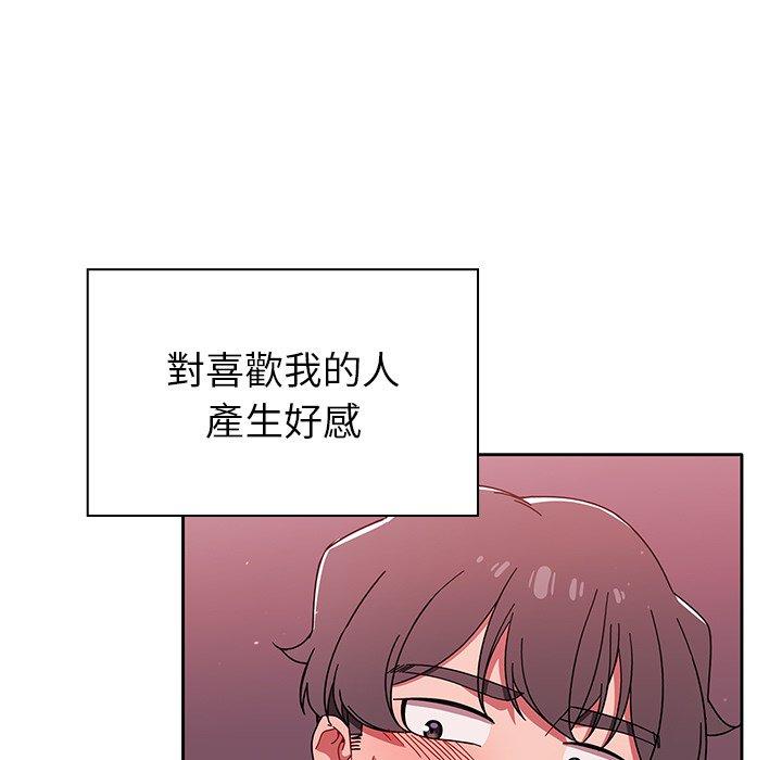 調教開關 第 32 話 第101页