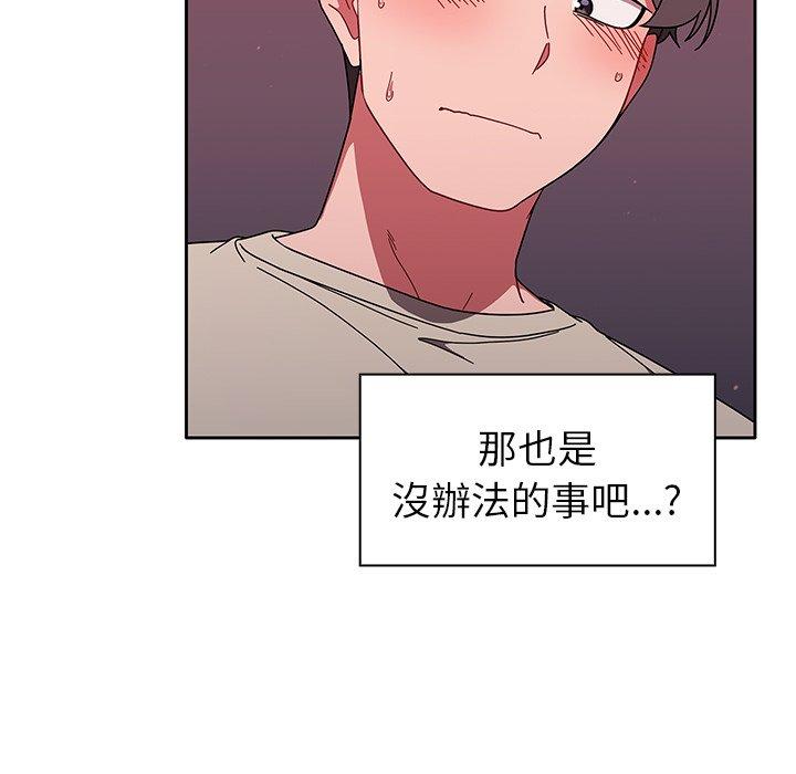 調教開關 第 32 話 第102页
