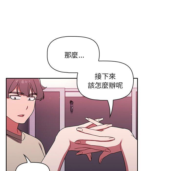 調教開關 第 32 話 第103页