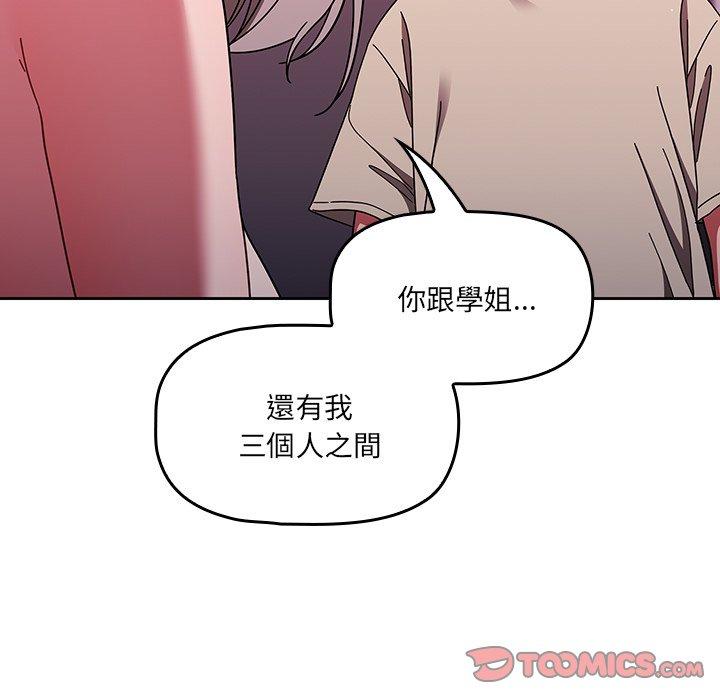 調教開關 第 32 話 第105页