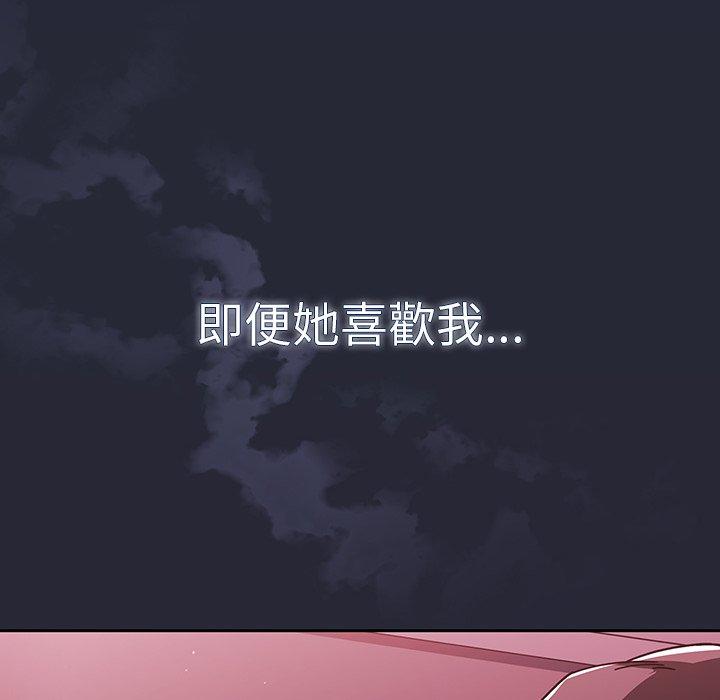調教開關 第 32 話 第108页