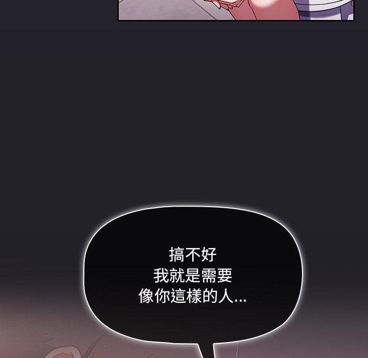 調教開關 第 32 話 第113页