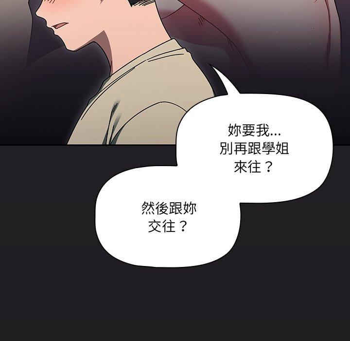 調教開關 第 32 話 第115页