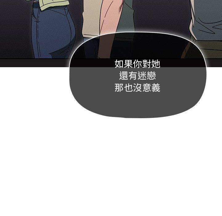 調教開關 第 32 話 第119页