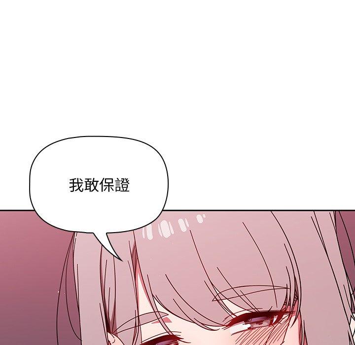 調教開關 第 32 話 第121页