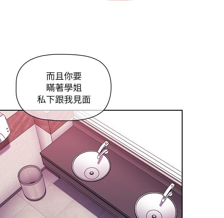 調教開關 第 32 話 第124页