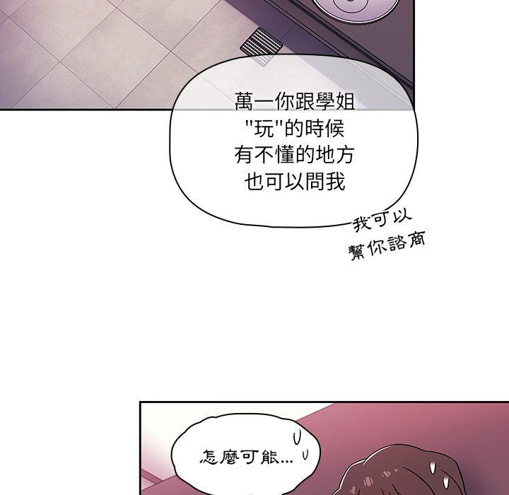 調教開關 第 32 話 第125页