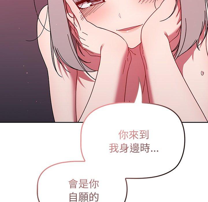 調教開關 第 32 話 第122页