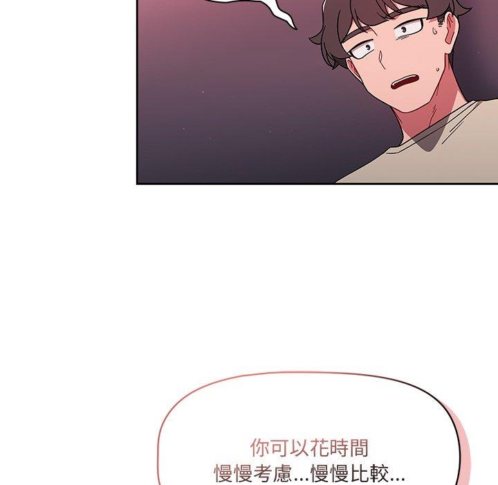 調教開關 第 32 話 第126页