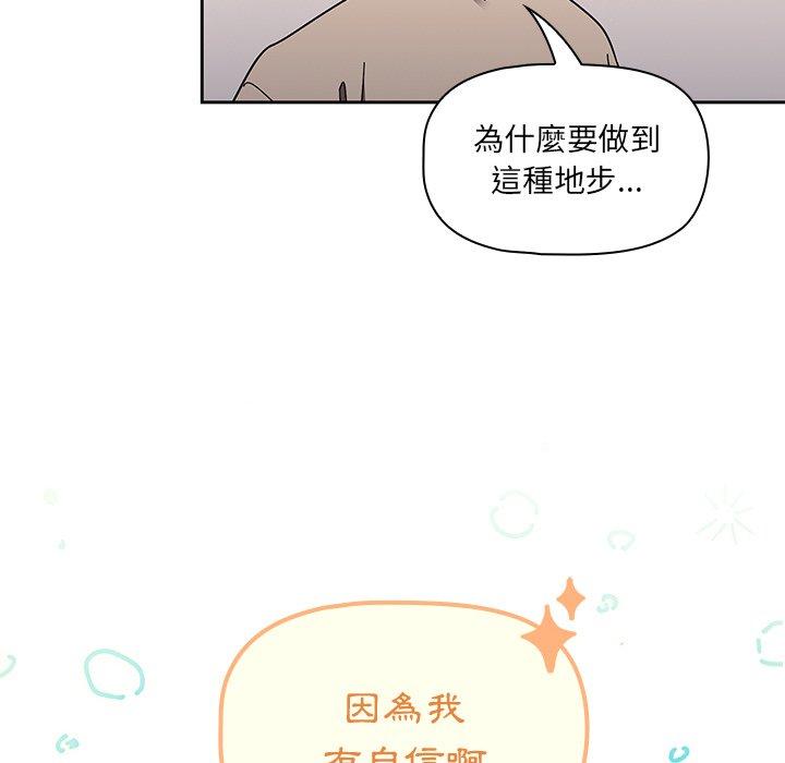 調教開關 第 32 話 第130页
