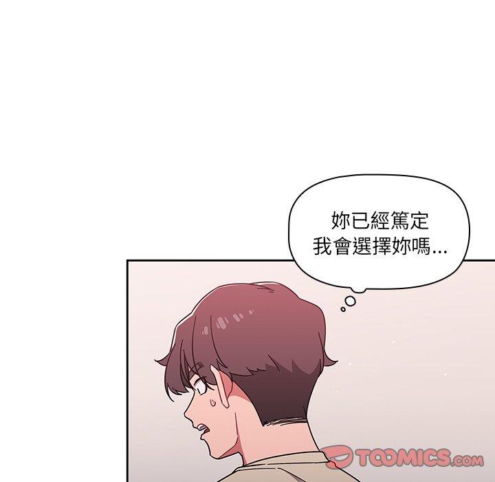 調教開關 第 32 話 第129页