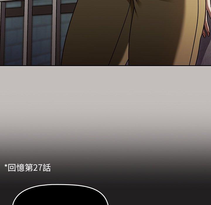 調教開關 第 32 話 第138页