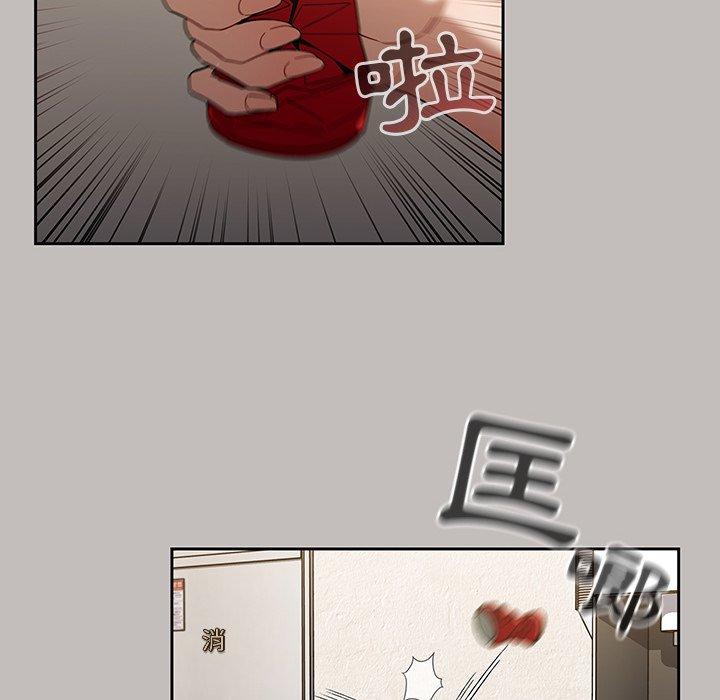 調教開關 第 32 話 第142页