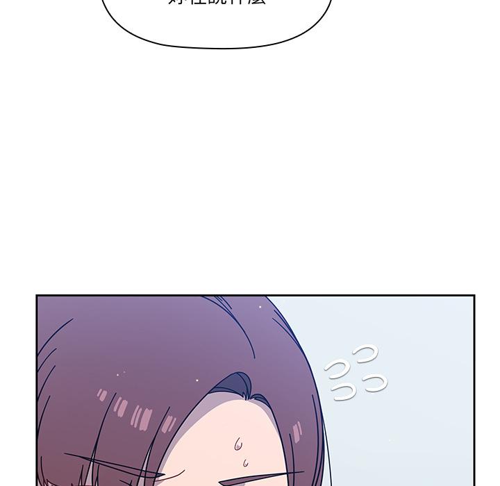 調教開關 第 2 話 第95页