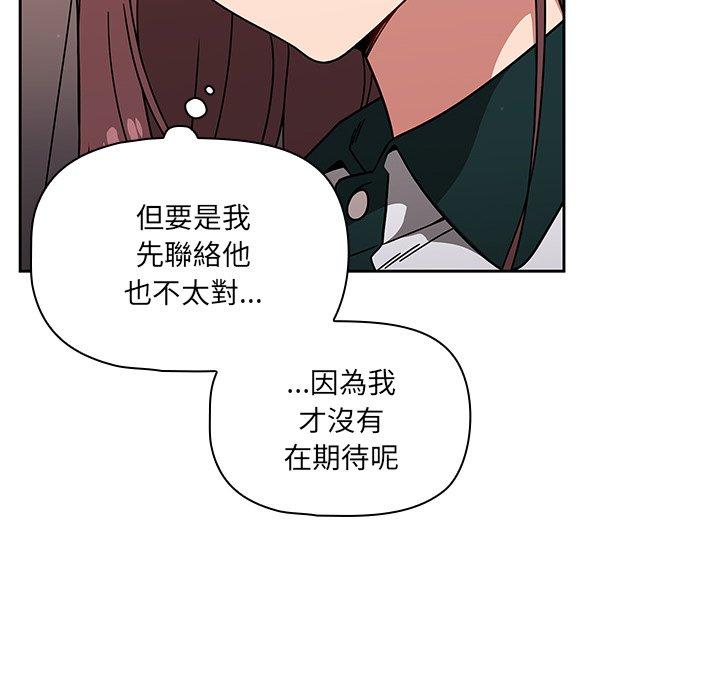 調教開關 第 20 話 第12页