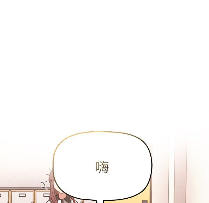 調教開關 第 20 話 第18页