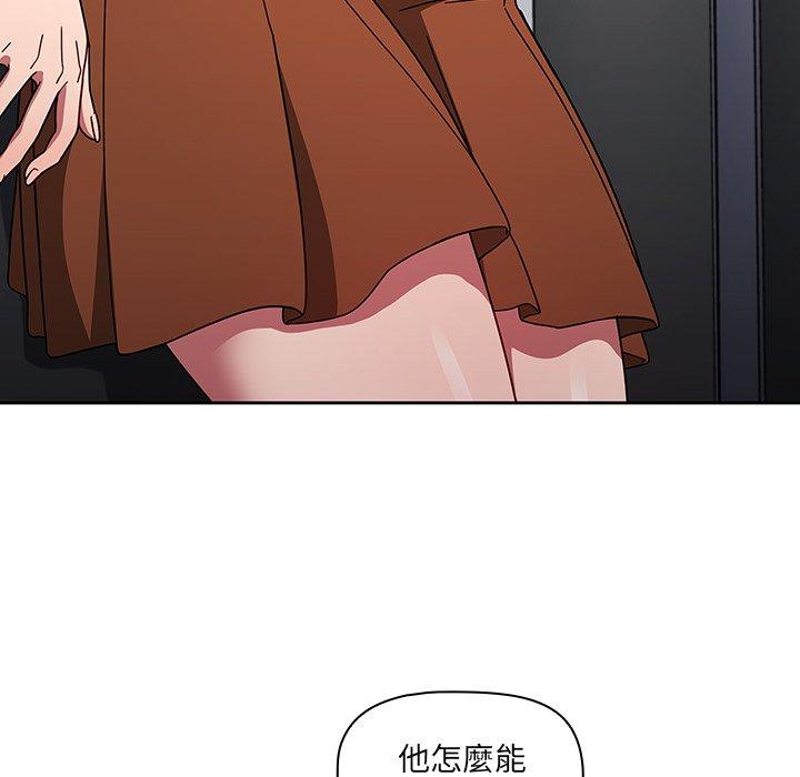 調教開關 第 21 話 第8页