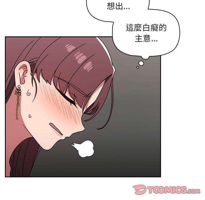 調教開關 第 21 話 第9页