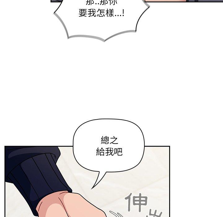 調教開關 第 21 話 第24页