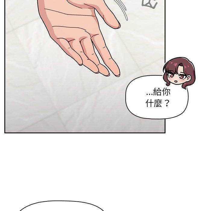 調教開關 第 21 話 第25页