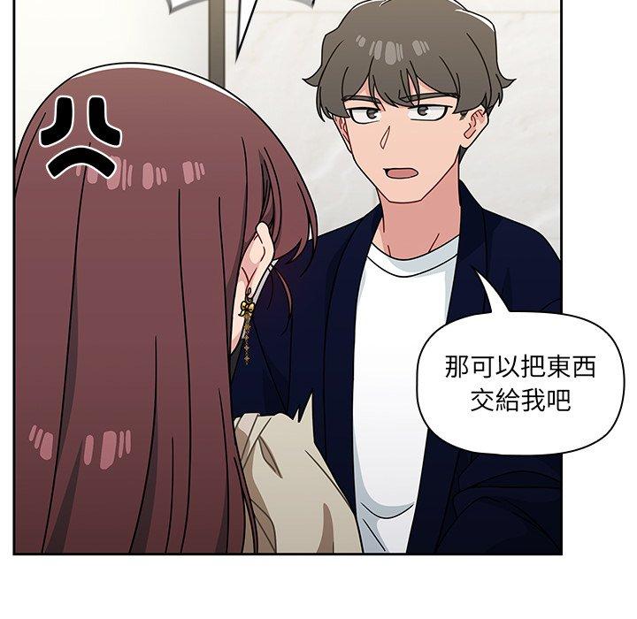 調教開關 第 21 話 第28页