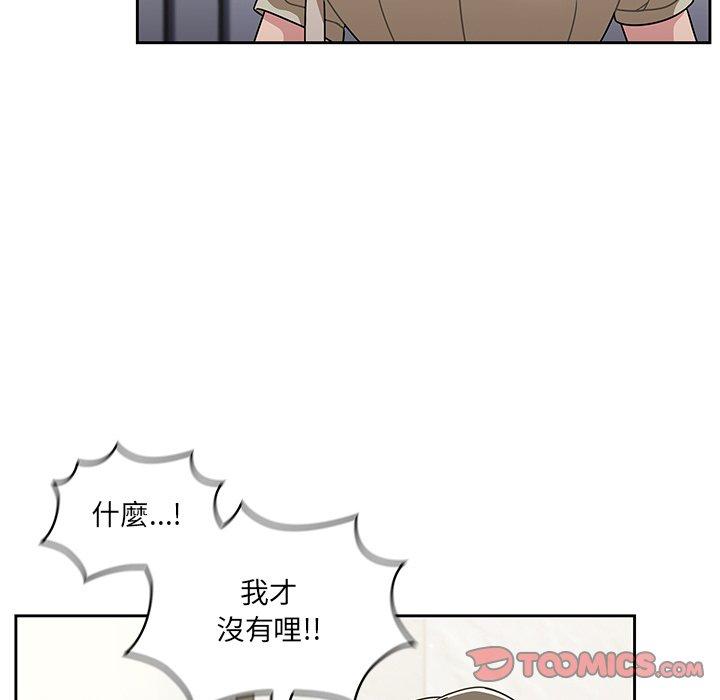 調教開關 第 21 話 第27页