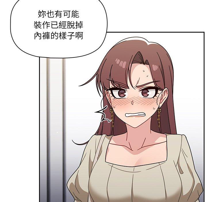 調教開關 第 21 話 第26页