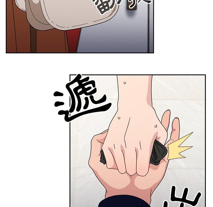 調教開關 第 21 話 第31页