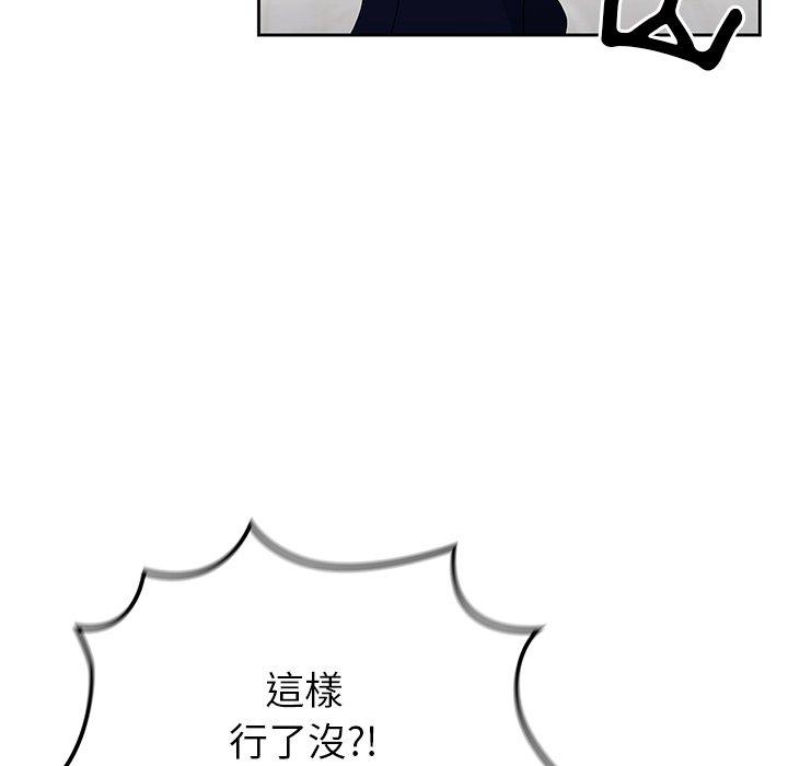 調教開關 第 21 話 第32页