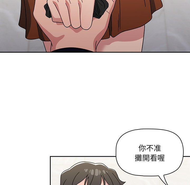 調教開關 第 21 話 第35页