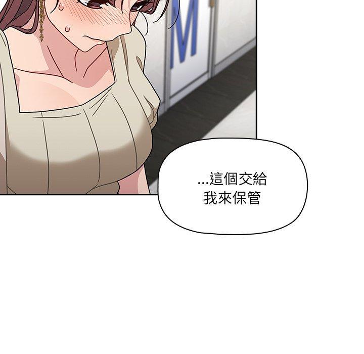 調教開關 第 21 話 第37页