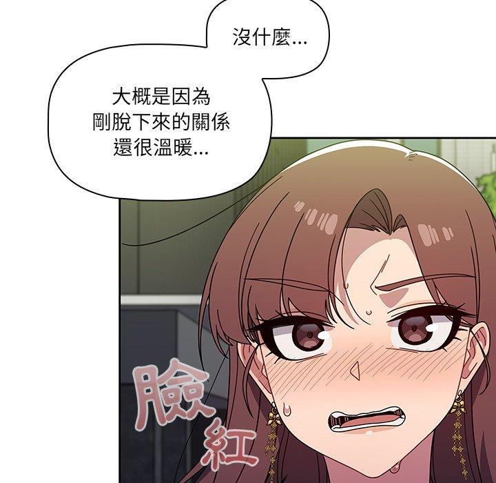 調教開關 第 21 話 第40页