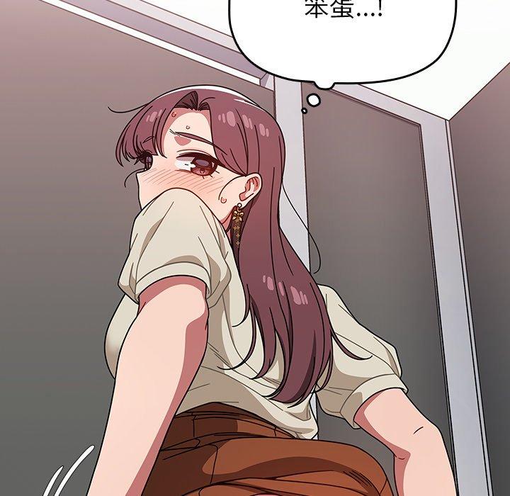 調教開關 第 21 話 第13页