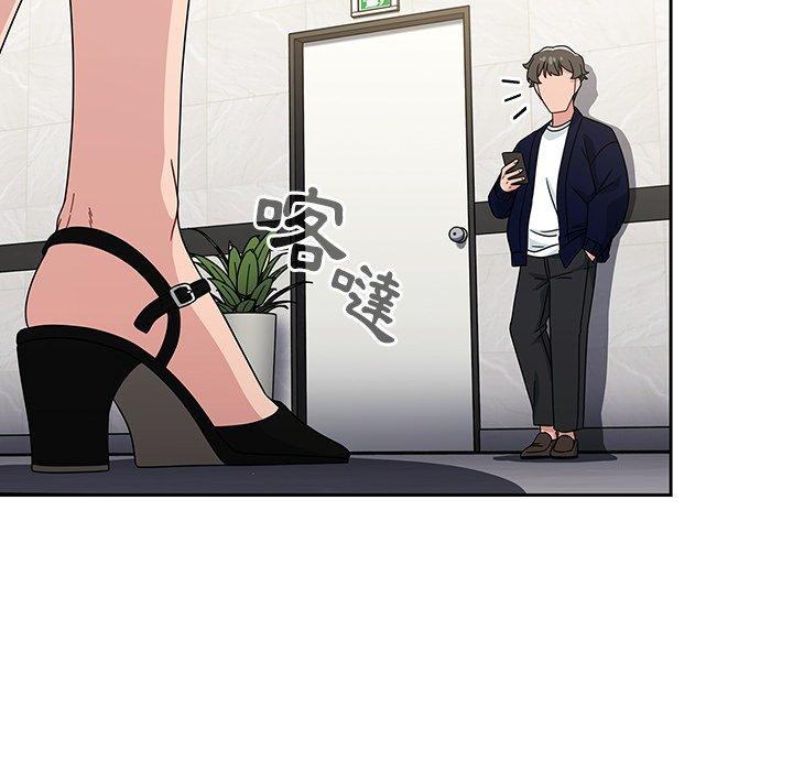 調教開關 第 21 話 第19页