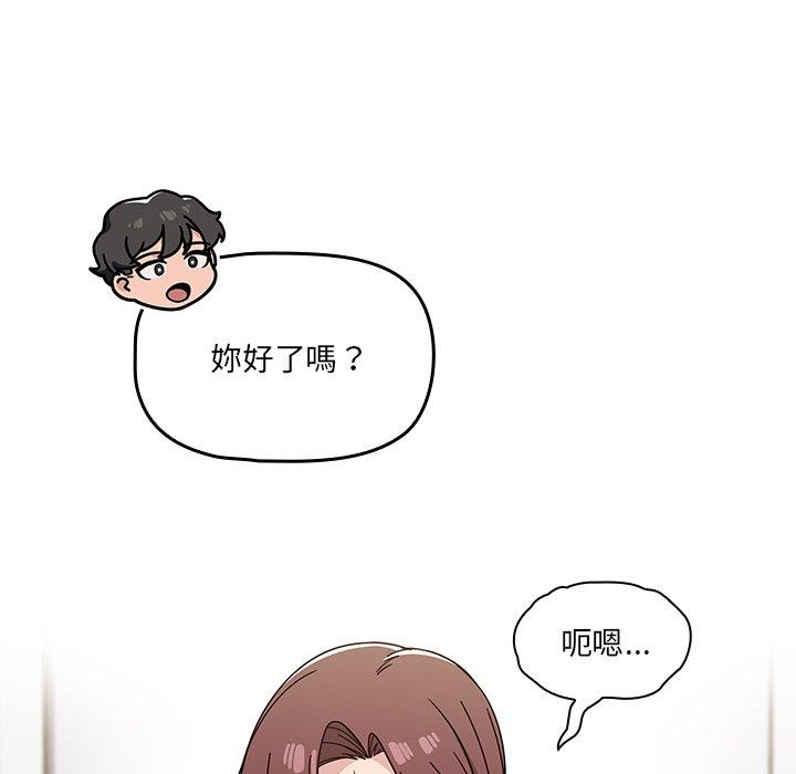 調教開關 第 21 話 第20页