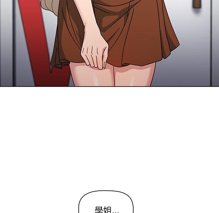 調教開關 第 21 話 第22页