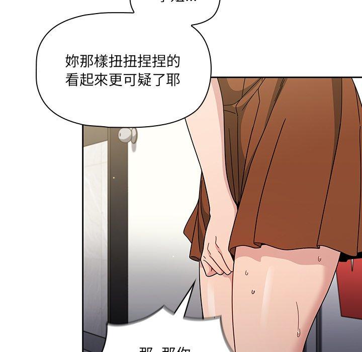 調教開關 第 21 話 第23页
