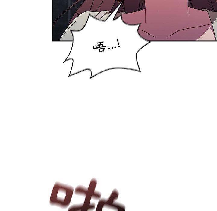 調教開關 第 21 話 第41页