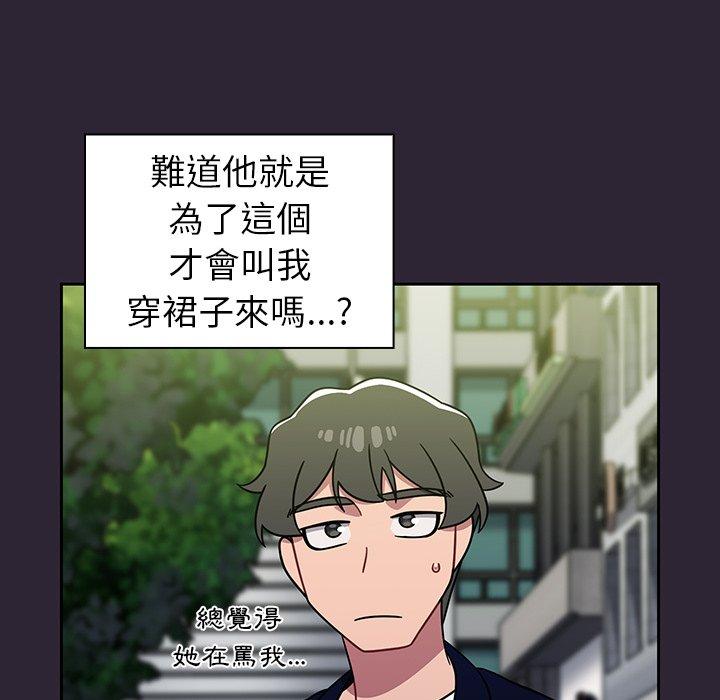 調教開關 第 21 話 第60页
