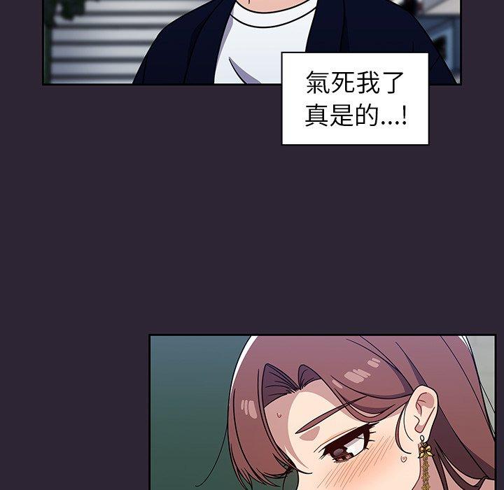 調教開關 第 21 話 第61页