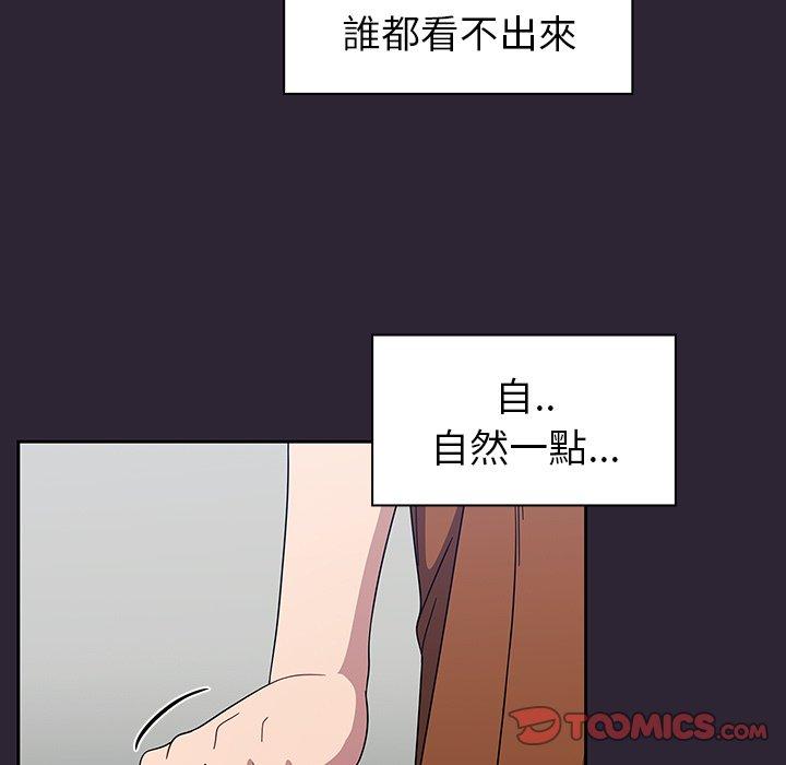 調教開關 第 21 話 第63页