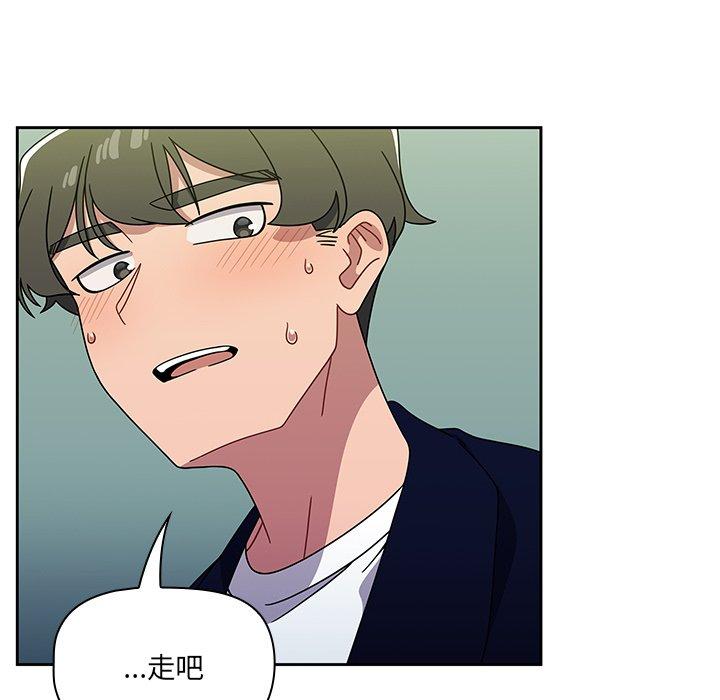 調教開關 第 21 話 第46页